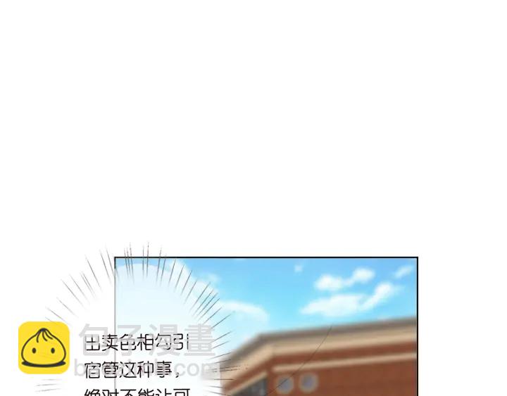 第170话 逃离女生宿舍74
