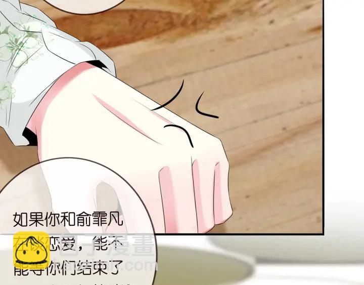 第171话 那个叫名可的小三105