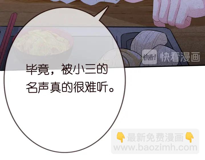 第171话 那个叫名可的小三108