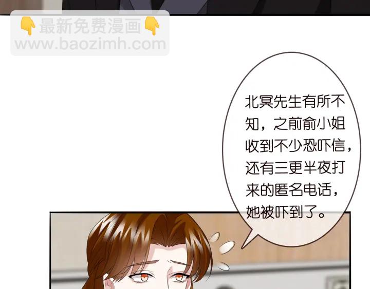 第171话 那个叫名可的小三67