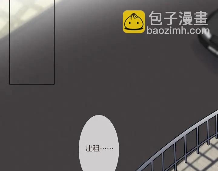 第172话 小三快滚出学校！105