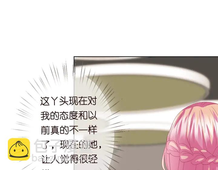 第172话 小三快滚出学校！12