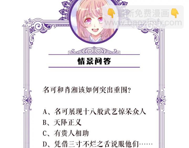 第172话 小三快滚出学校！127