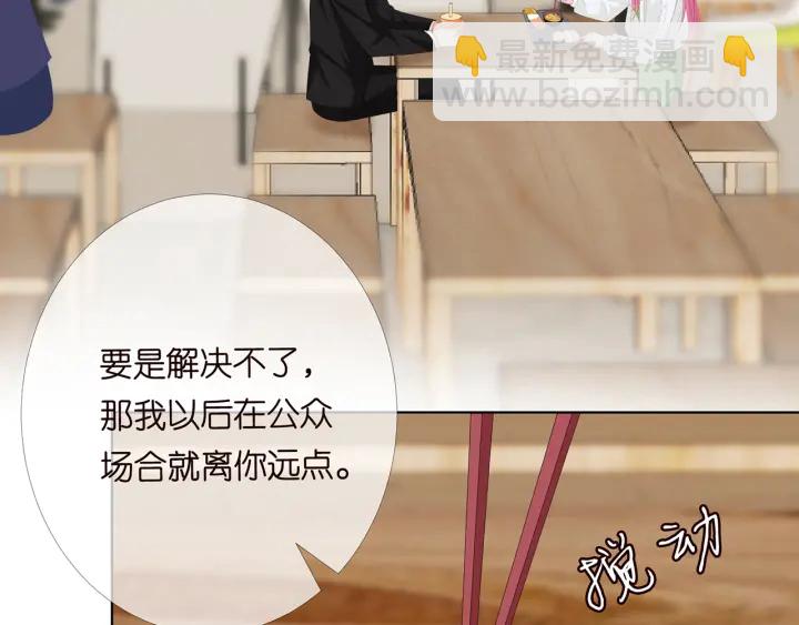 第172话 小三快滚出学校！5