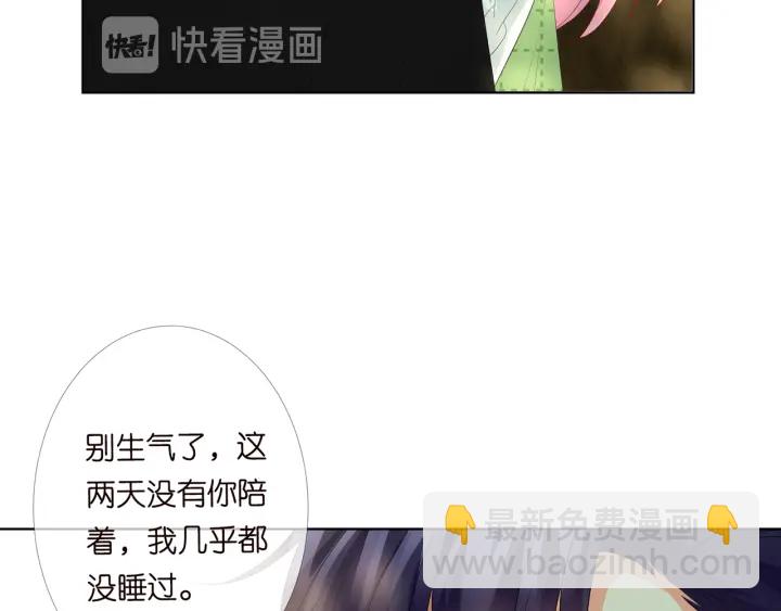 第172话 小三快滚出学校！50
