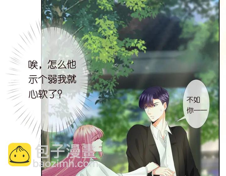 第172话 小三快滚出学校！61