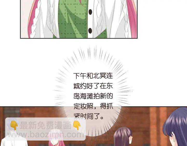 第172话 小三快滚出学校！68