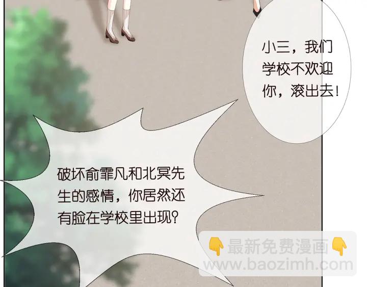 第172话 小三快滚出学校！71