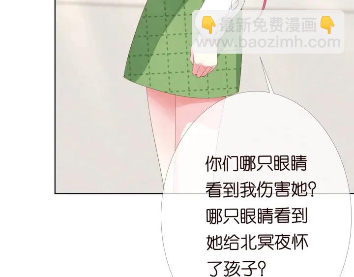 第172话 小三快滚出学校！76
