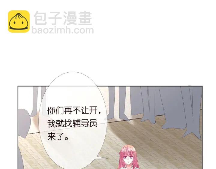 第172话 小三快滚出学校！81