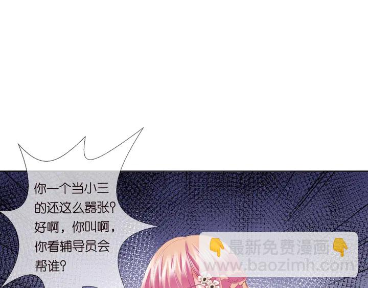 第172话 小三快滚出学校！83