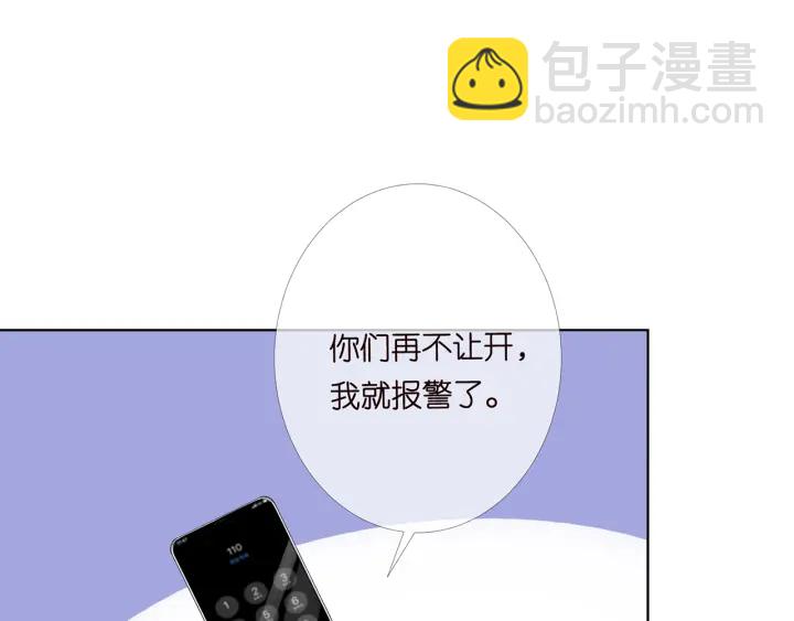 第172话 小三快滚出学校！85