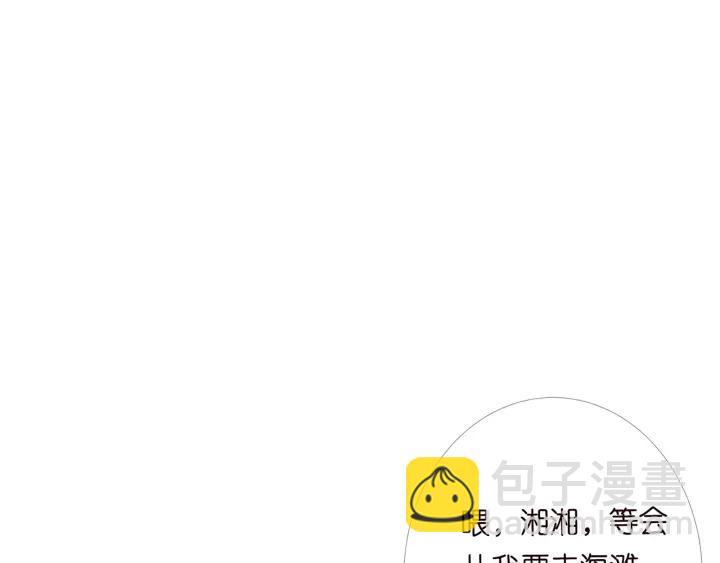 第172话 小三快滚出学校！91