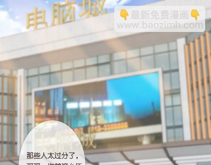 第172话 小三快滚出学校！95
