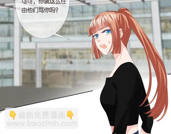 第172话 小三快滚出学校！96