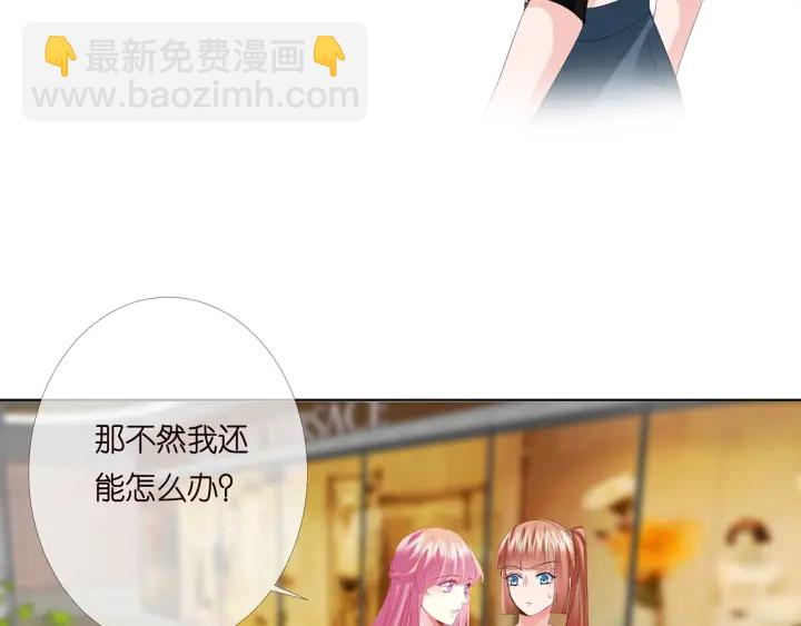 第172话 小三快滚出学校！97