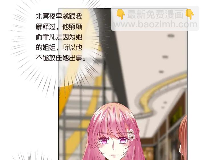 第172话 小三快滚出学校！99