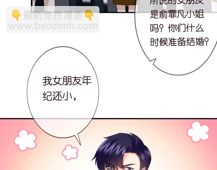 第177话 我女朋友未满20岁58