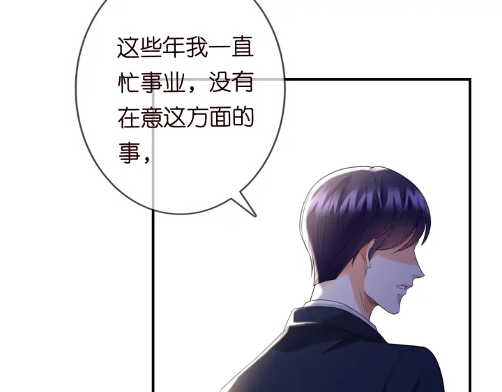 第177话 我女朋友未满20岁67