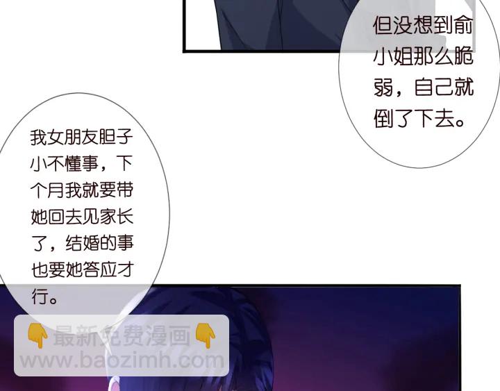 第177话 我女朋友未满20岁74