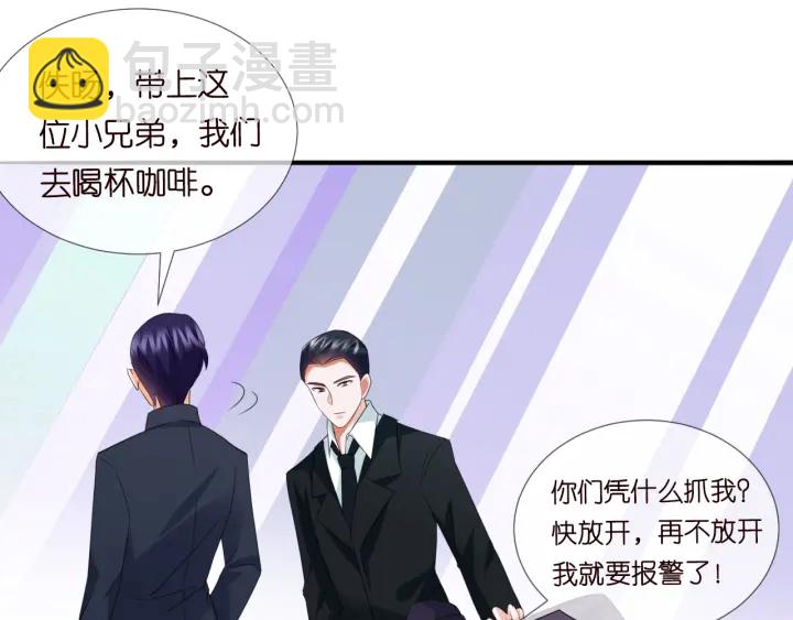 第177话 我女朋友未满20岁76