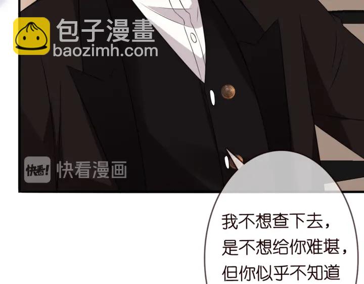 第179话 打脸还需要看日子？107