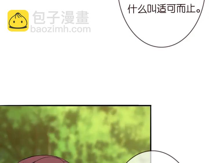 第179话 打脸还需要看日子？108