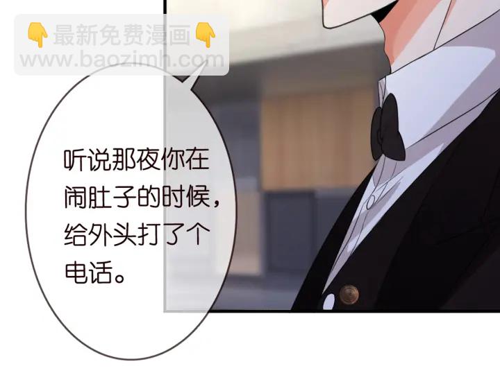 第179话 打脸还需要看日子？112
