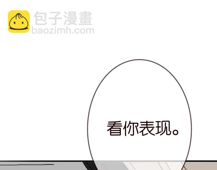 第179话 打脸还需要看日子？118