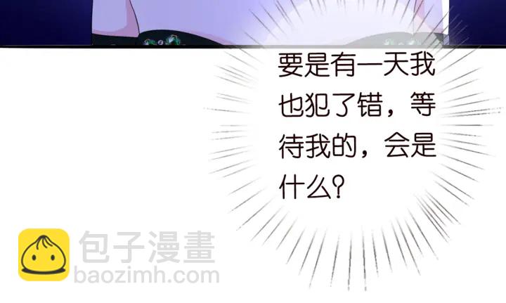 第179话 打脸还需要看日子？127