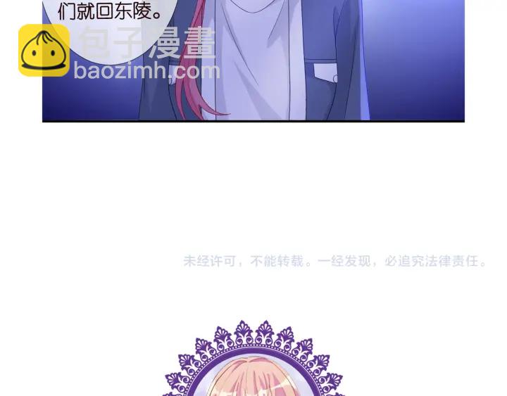 第179话 打脸还需要看日子？131