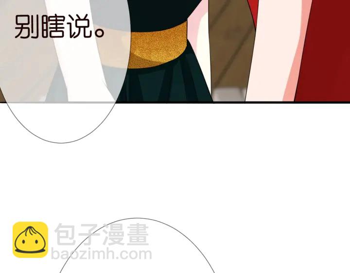 第179话 打脸还需要看日子？44