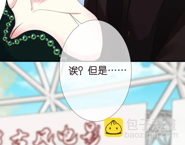 第179话 打脸还需要看日子？51