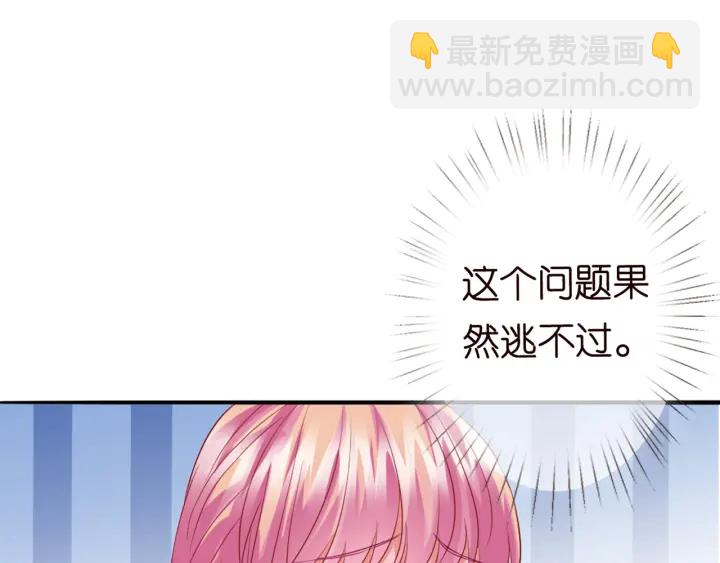 第179话 打脸还需要看日子？55