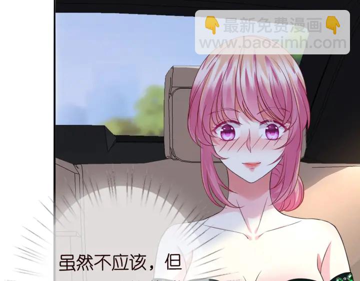 第179话 打脸还需要看日子？77