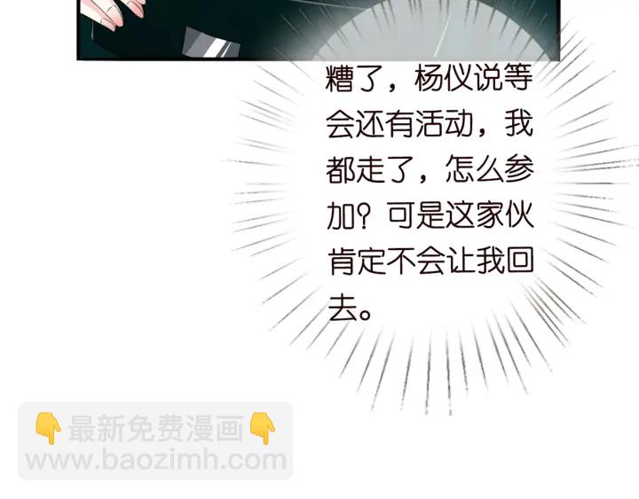 第179话 打脸还需要看日子？80