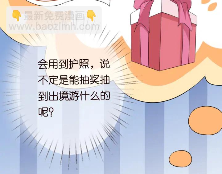 第179话 打脸还需要看日子？82