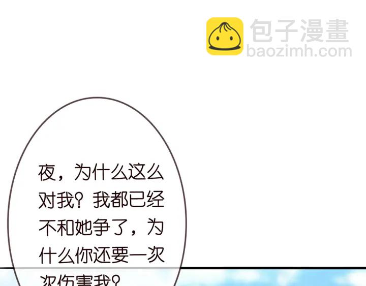 第179话 打脸还需要看日子？90