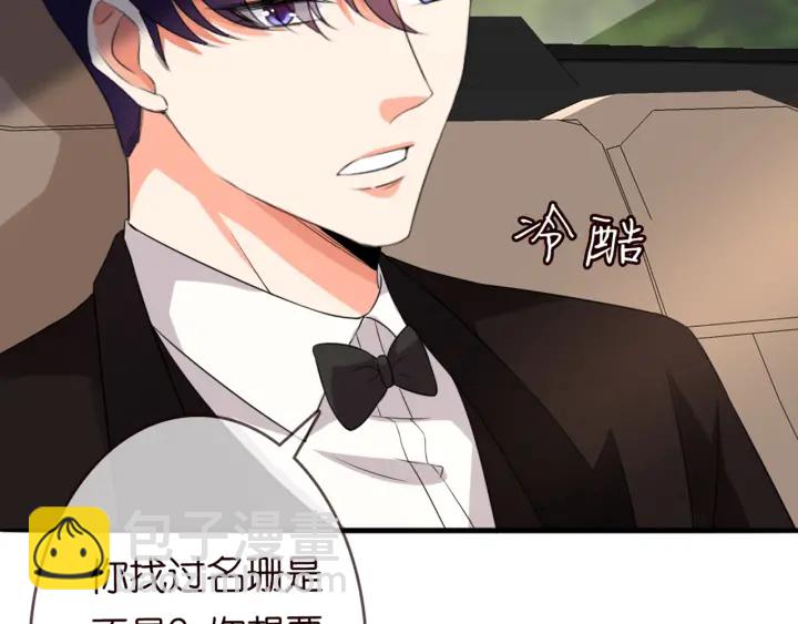 第179话 打脸还需要看日子？95