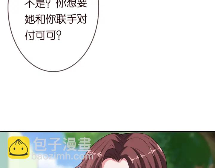 第179话 打脸还需要看日子？96