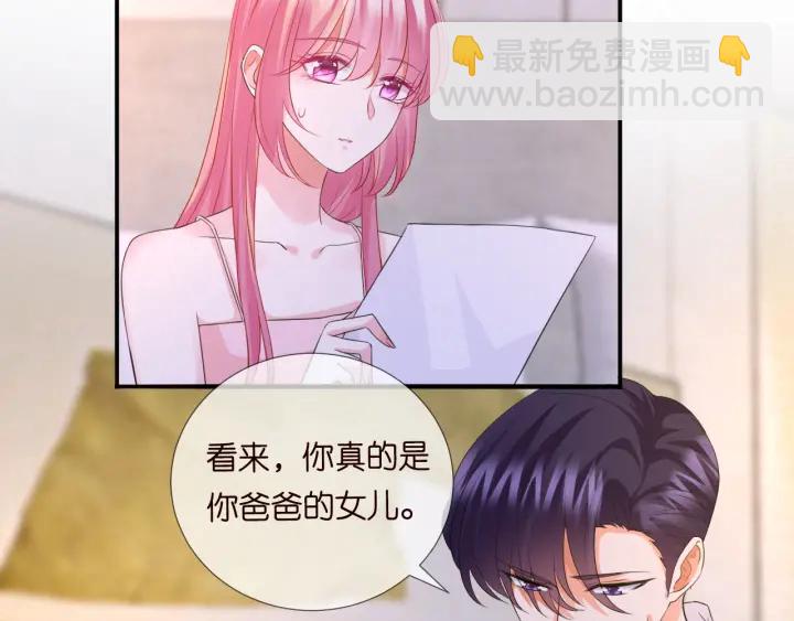 第181话 身世疑团32