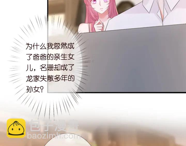 第181话 身世疑团42