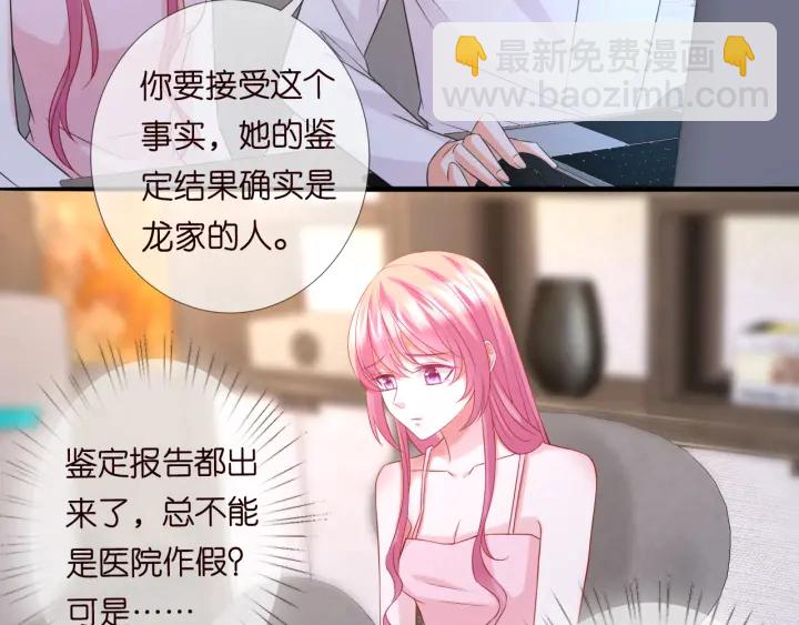第181话 身世疑团44