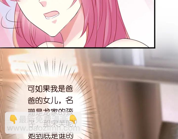 第181话 身世疑团49