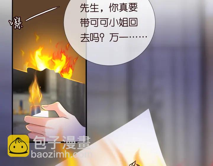 第181话 身世疑团65