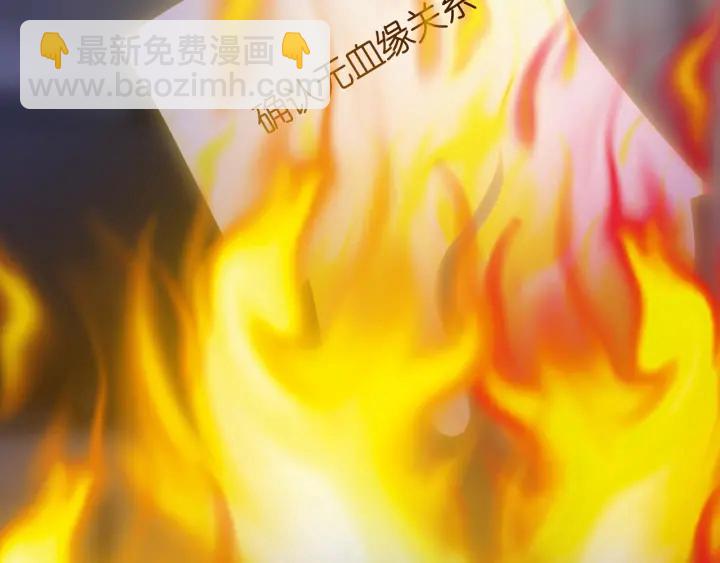 第181话 身世疑团66
