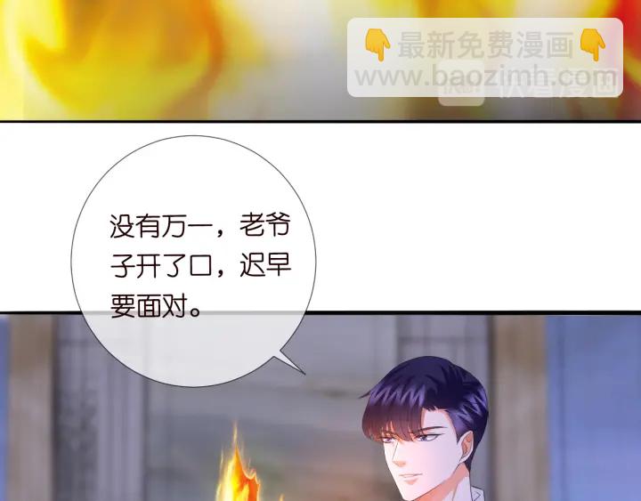 第181话 身世疑团67