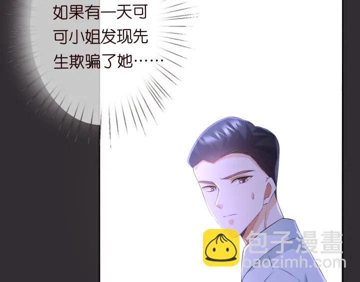 第181话 身世疑团80