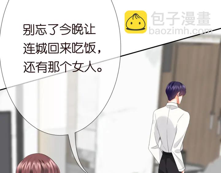 第183话 今晚把你女人带来109
