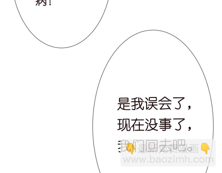 第183话 今晚把你女人带来37